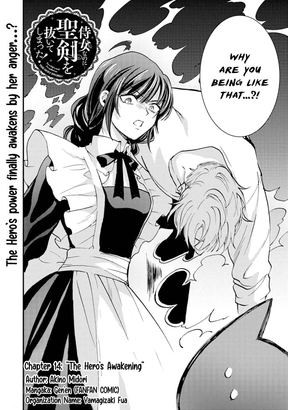 I'm a Lady's Maid, but I've Pulled Out the Holy Sword! Chapter 14 3